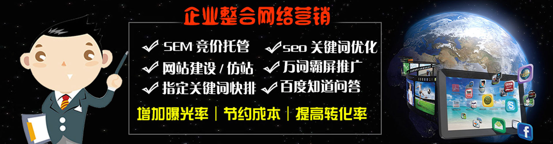 金东百度推广运营